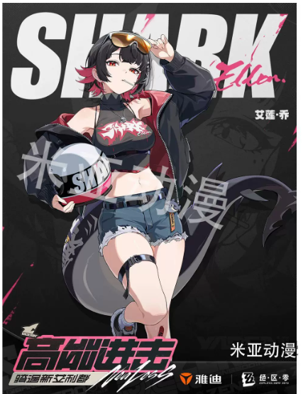 Anime Zenless Zone Zero Ellen  – Event Support Bewertung und Preis